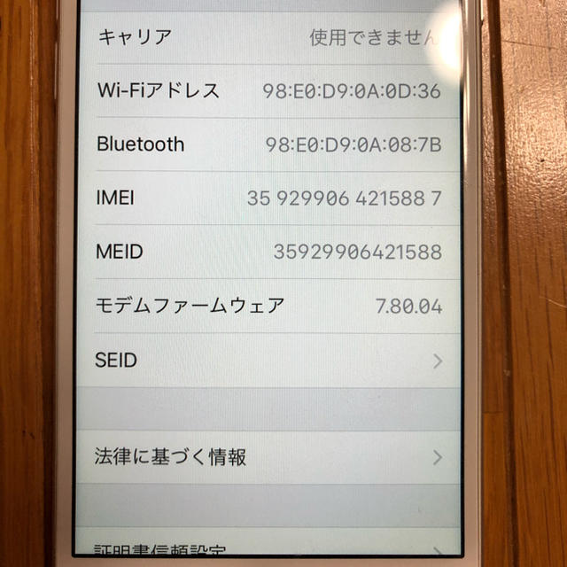 iPhone6 64GB シルバー