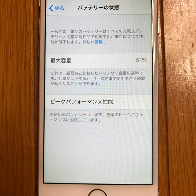 iPhone6 64GB シルバー