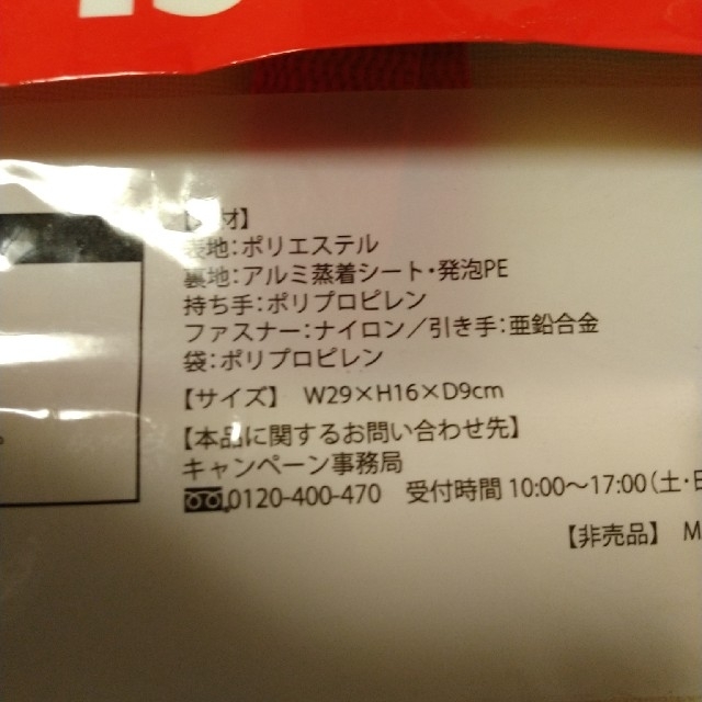 ALESSI(アレッシィ)のアレッシィ保冷ランチトート インテリア/住まい/日用品のキッチン/食器(弁当用品)の商品写真