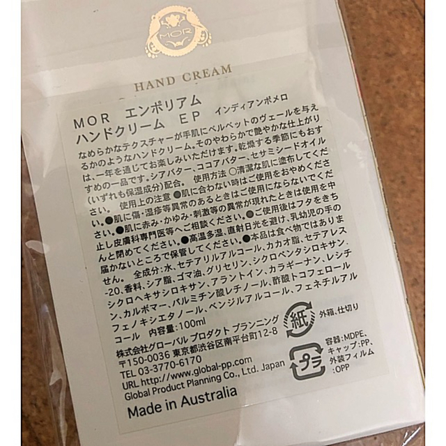 MOR(モア)の新品・未使用　MORセット　ロールオンパフュームオイル&ハンドクリームセット コスメ/美容のボディケア(ハンドクリーム)の商品写真