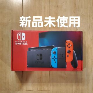 ニンテンドウ(任天堂)のNintendo Switch　ニンテンドースイッチ 本体(家庭用ゲーム機本体)