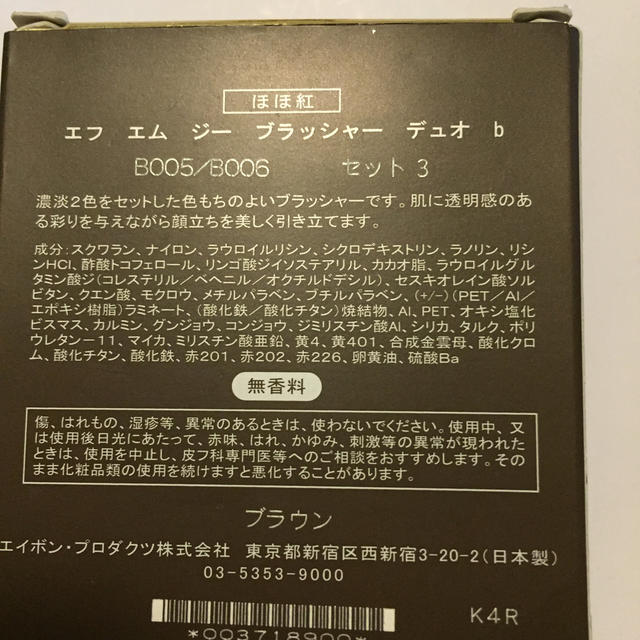 AVON(エイボン)のAVON チーク コスメ/美容のベースメイク/化粧品(チーク)の商品写真