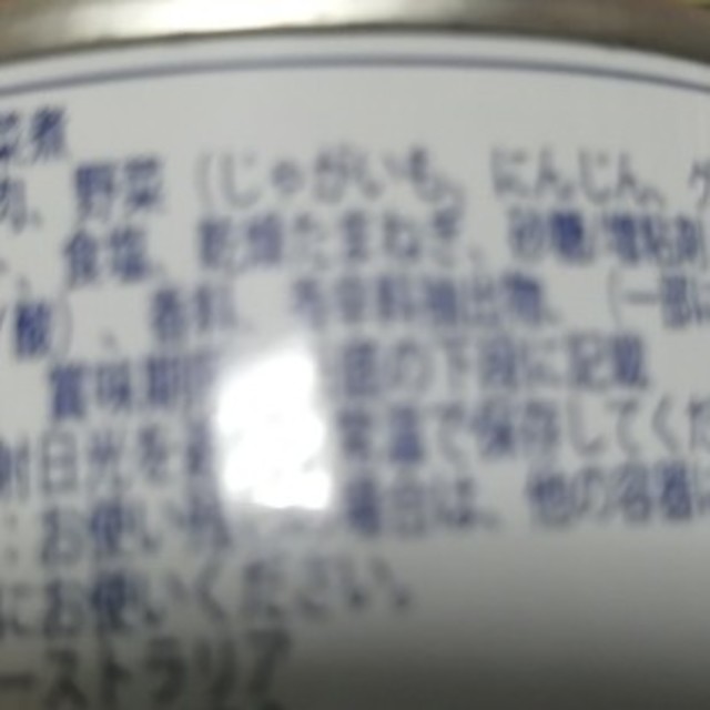 【缶】缶詰　ビーフシチュー　325g☓4　メイフェーア　原産国：オーストラリア　 食品/飲料/酒の加工食品(缶詰/瓶詰)の商品写真