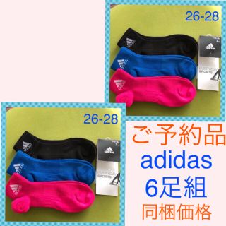 アディダス(adidas)の【アディダス】甲〜足底サポート付き メンズ靴下 6足組AD-48B 26-28(ソックス)