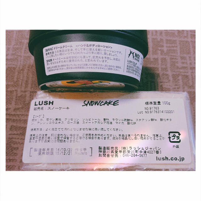 LUSH(ラッシュ)のLUSH ハンド&ボディークリーム・ソープ コスメ/美容のボディケア(ボディクリーム)の商品写真