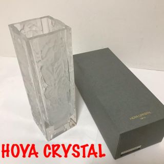 HOYA CRYSTAL 花瓶　未使用品(花瓶)