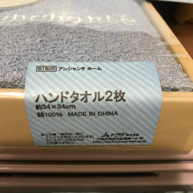 売り切れ　タオル インテリア/住まい/日用品の日用品/生活雑貨/旅行(タオル/バス用品)の商品写真