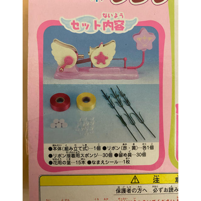 BANDAI - おジャ魔女どれみ フラワーリボンメーカーの通販 by BANDAI - おジャ魔女どれみ フラワーリボンメーカーの通販 by