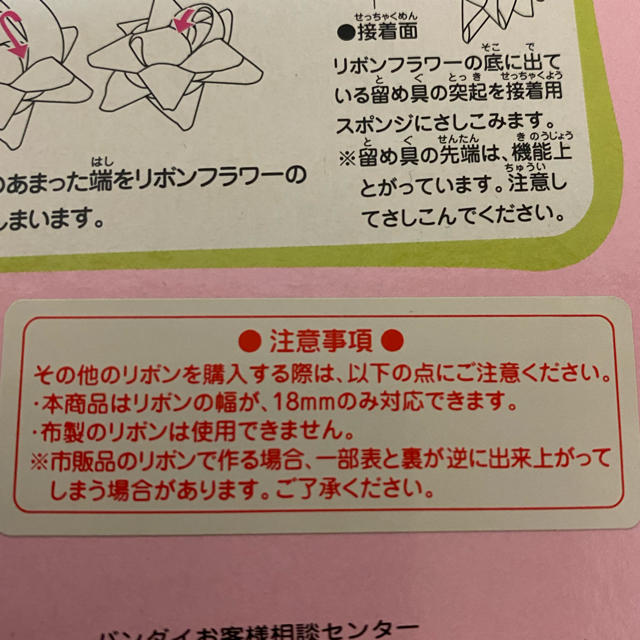 BANDAI - おジャ魔女どれみ フラワーリボンメーカーの通販 by BANDAI - おジャ魔女どれみ フラワーリボンメーカーの通販 by