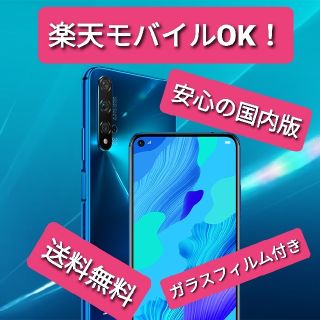 アンドロイド(ANDROID)のHUAWEI nova 5T SIMフリー [クラッシュブルー](スマートフォン本体)