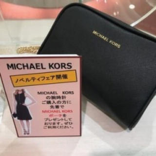 マイケルコース(Michael Kors)のマイケルコース♡♡新品未使用ポーチ♡♡(ポーチ)