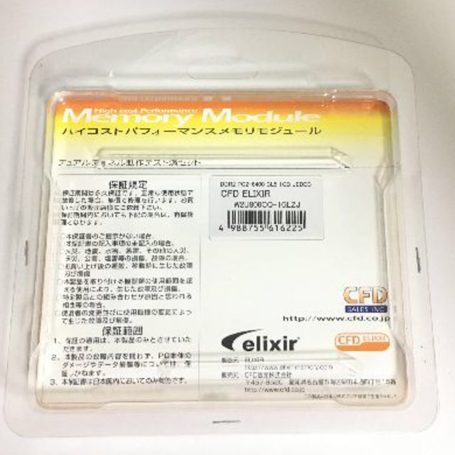 ELIXIR(エリクシール)の新品 CFD Elixir DDR2-800 デスクトップPC用メモリ1GB×2 スマホ/家電/カメラのPC/タブレット(PCパーツ)の商品写真