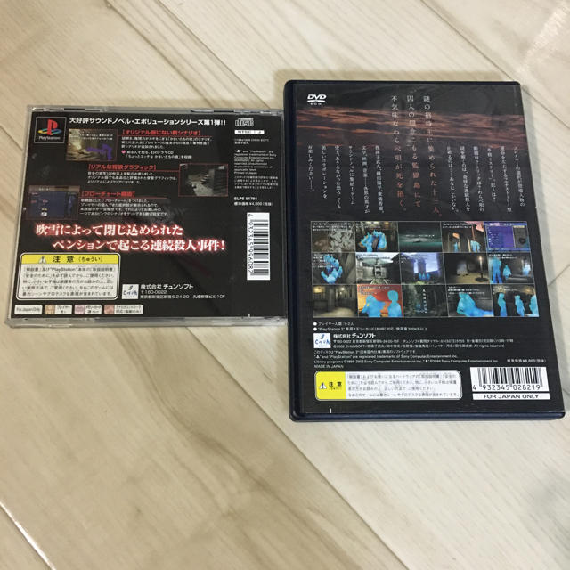 PlayStation2(プレイステーション2)のかまいたちの夜セット エンタメ/ホビーのゲームソフト/ゲーム機本体(家庭用ゲームソフト)の商品写真