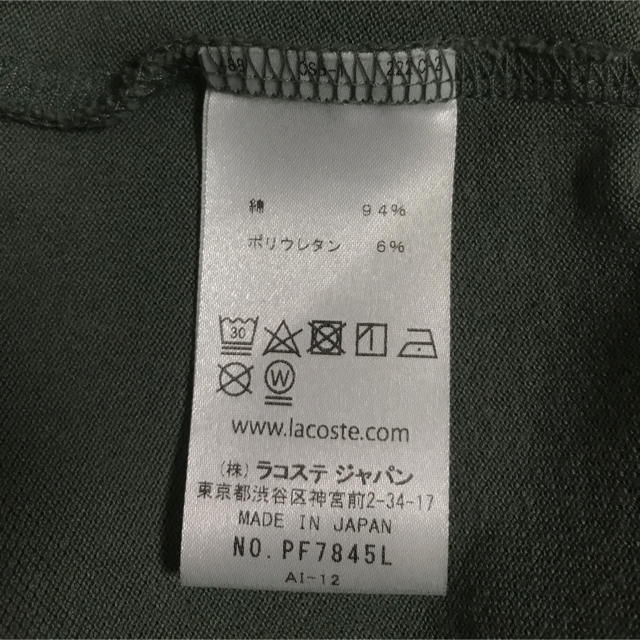 LACOSTE(ラコステ)の【古着】LACOSTE レディース ポロシャツ スリムフィット 34 カーキ レディースのトップス(ポロシャツ)の商品写真