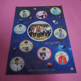 ヘイセイジャンプ(Hey! Say! JUMP)のHey!Say!JUMP COSMIC HUMAN ステッカー(アイドルグッズ)