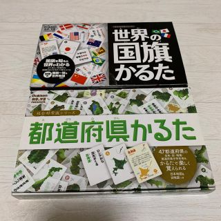 ガッケン(学研)のかるた(カルタ/百人一首)