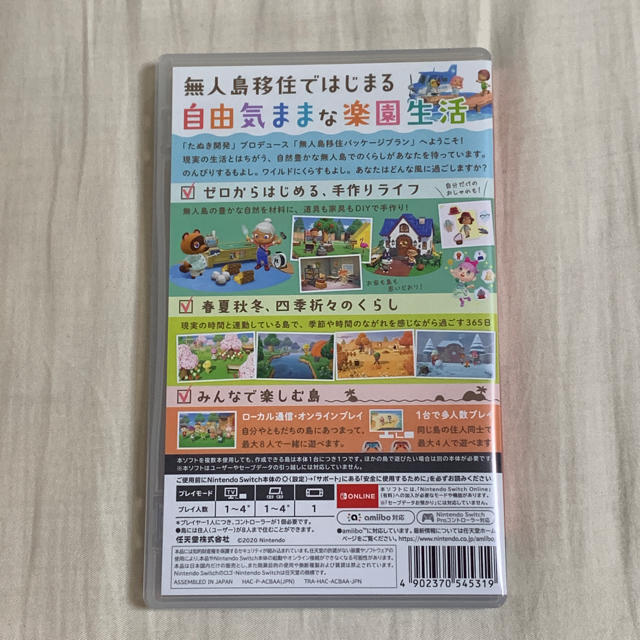 あつまれ どうぶつの森 Switch エンタメ/ホビーのゲームソフト/ゲーム機本体(家庭用ゲームソフト)の商品写真