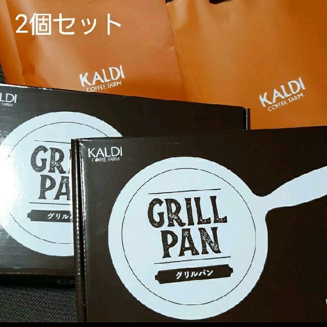 KALDI(カルディ)のカルディ✨グリルパン✨2個セット インテリア/住まい/日用品のキッチン/食器(鍋/フライパン)の商品写真
