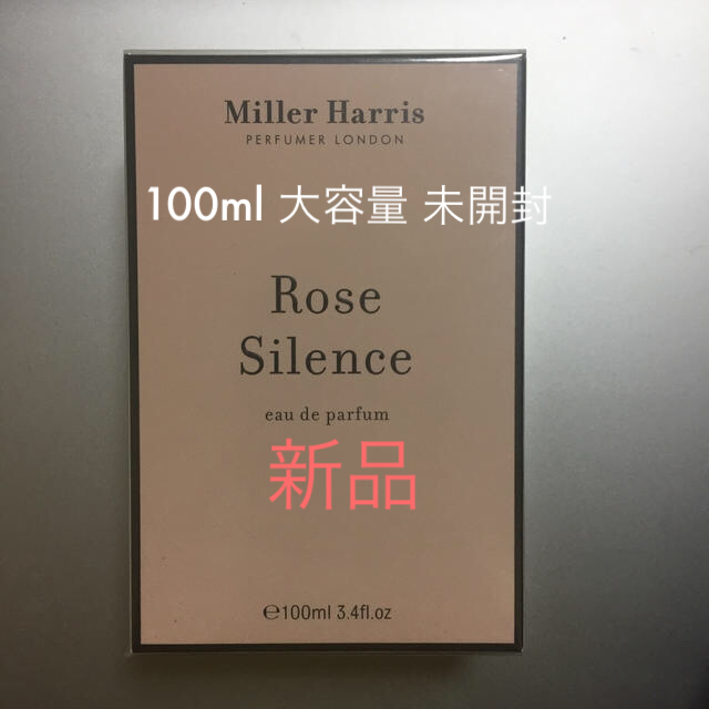 【100ml】Miller Harris Rose Silence ミラーハリス