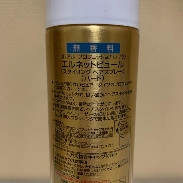 LOREAL PROFESSIONAL(ロレアルプロフェッショナル)のロレアルパリ エルネットピュール コスメ/美容のヘアケア/スタイリング(ヘアスプレー)の商品写真