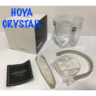 HOYA CRYSTAL アイスペール　未使用品(アルコールグッズ)