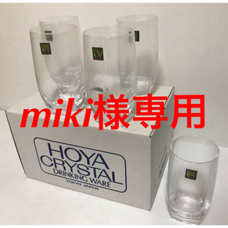 HOYA CRYSTAL グラス　2セット(アルコールグッズ)