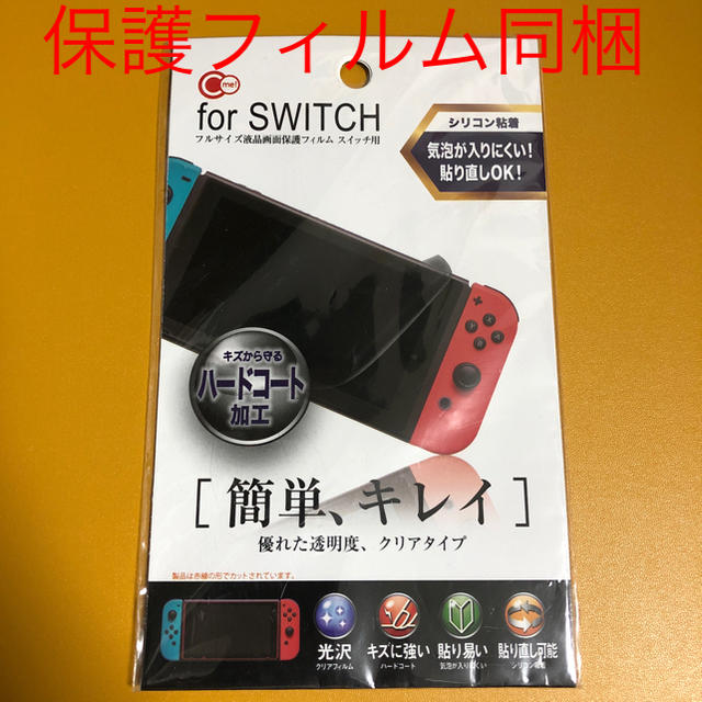 Nintendo Switch あつまれ どうぶつの森セット おまけ付き 1