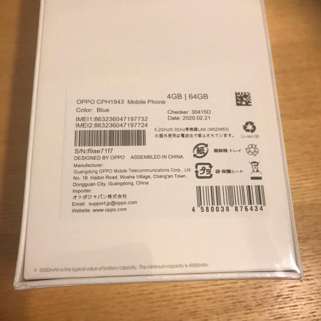 新品未開封 OPPO reno A5 2020 ブルー