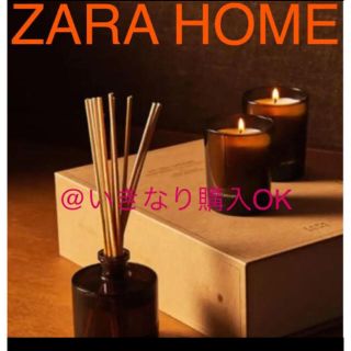 ザラホーム(ZARA HOME)のザラホーム★新品★ディフューザー キャンドルセット★ソルテッドキャラメル★ギフト(アロマディフューザー)