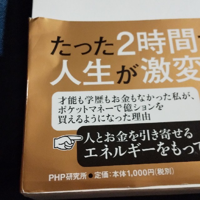 斎藤一人天が味方する引き寄せの法則の通販 By マタンゴ あなたと 楽しくありたい ラクマ 斎藤一人天が味方する引き寄せの法則の通販 By マタンゴ あなたと 楽しくありたい ラクマ