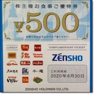 ゼンショー(ゼンショー)のゼンショー ZENSHO 株主優待券 500円券(レストラン/食事券)