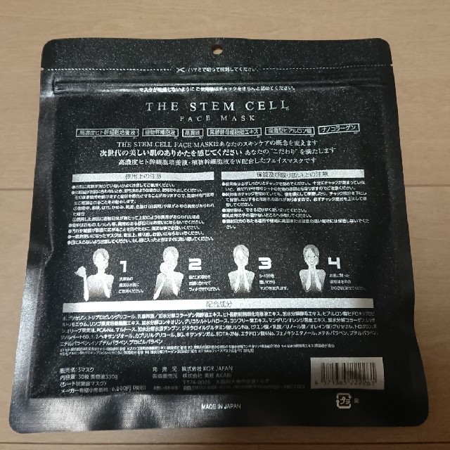 マスク the フェイス stem cell