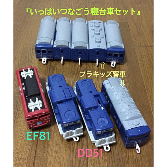 Takara Tomy - ☆限定販売品☆タカラトミー☆プラレール☆いっぱい