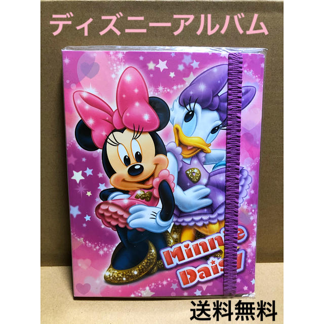 Disney(ディズニー)のディズニー　ミニー　デイジー　アルバム キッズ/ベビー/マタニティのメモリアル/セレモニー用品(アルバム)の商品写真