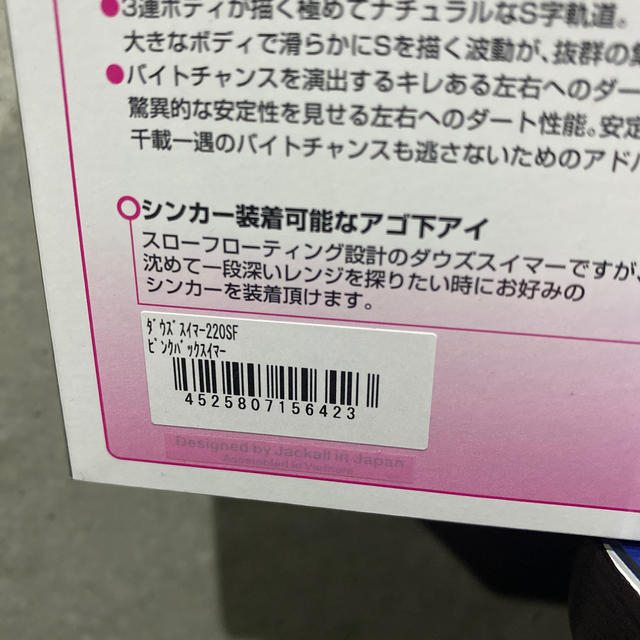 ジャッカル ダウズスイマー 220SFスポーツ/アウトドア