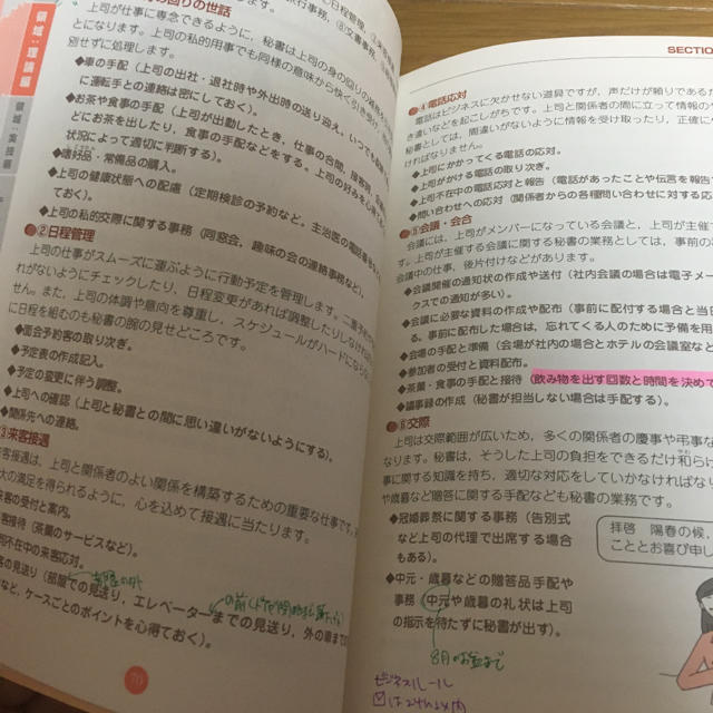 秘書検定集中講義 ケ ススタディで学ぶ 2級 改訂版の通販 By Rr 質問逃げng ラクマ 秘書検定集中講義 ケ ススタディで学ぶ 2級 改訂版の通販 By Rr 質問逃げng ラクマ