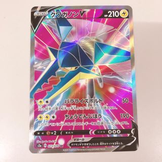 ユウギオウ(遊戯王)のクワガノンv(シングルカード)