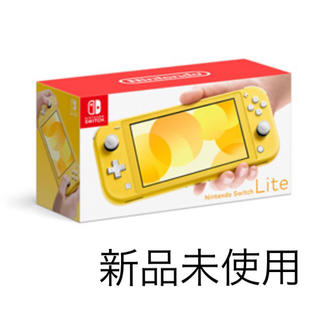 ニンテンドースイッチ(Nintendo Switch)の任天堂スイッチライト　本体　イエロー(携帯用ゲーム機本体)
