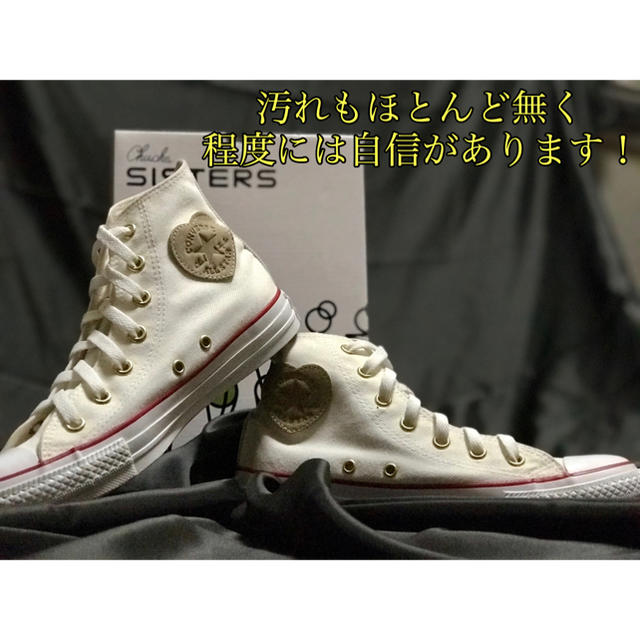 CONVERSE(コンバース)の希少の24.5cm! コンバース ハートパッチ オールスター ハートパッチ  レディースの靴/シューズ(スニーカー)の商品写真