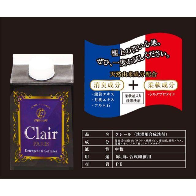 5/10まで！Clair PARIS クレールパリ 黒 1L 紙容器12個セット 1