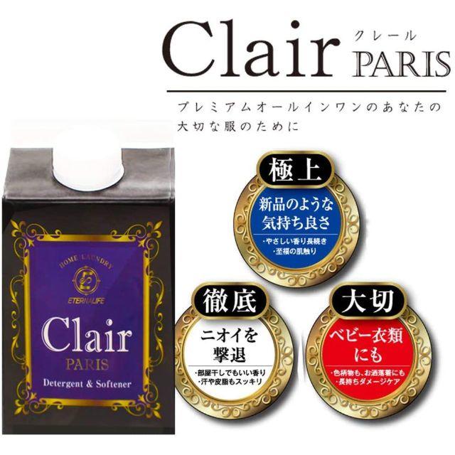 5/10まで！Clair PARIS クレールパリ 黒 1L 紙容器12個セット 2