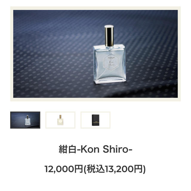 パルファン サトリ PARFUM SATORI 美品 - ユニセックス