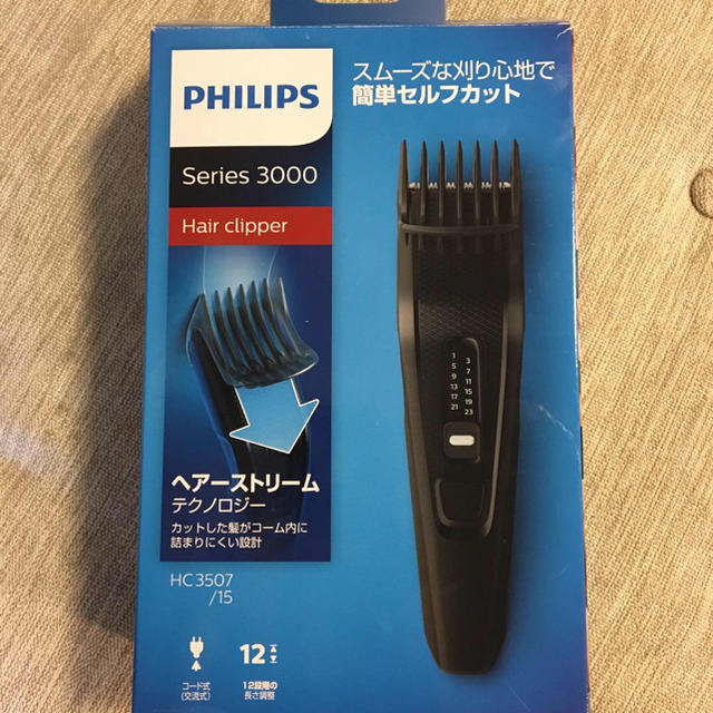 電気シェーバー Hairclipper series 3000