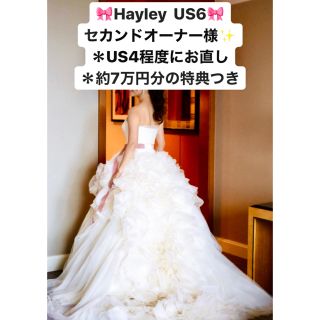 ヴェラウォン(Vera Wang)の【限定値下げ】Vera Wang Hayley / US6 / US4程度お直し(ウェディングドレス)