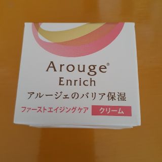 アルージェ(Arouge)のこらいゆさん専用☆アルージェ　エンリッチ　保湿クリーム(フェイスクリーム)