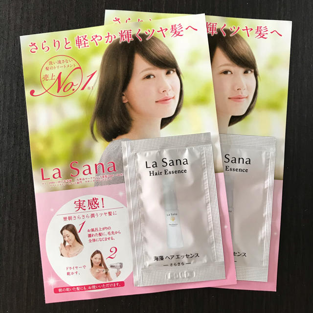 LaSana(ラサーナ)のラサーナ 25ml しっとりタイプ コスメ/美容のヘアケア/スタイリング(オイル/美容液)の商品写真