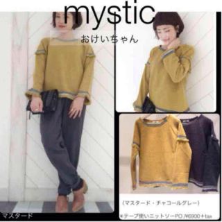 ミスティック(mystic)のタグ付新品 フリンジニットソートップス(ニット/セーター)