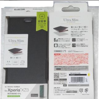 エレコム(ELECOM)のXperia XZ3用 ソフトレザーカバー 薄型磁石付手帳型BK 297(Androidケース)