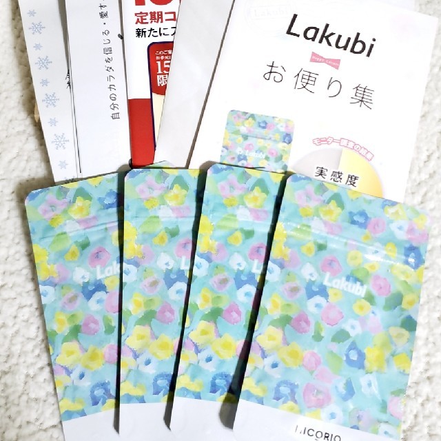 ラクビ⭐Lakubi  4袋セット　値下げしました