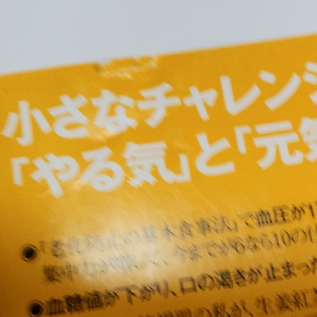 老化は「体の乾燥」が原因だった！ エンタメ/ホビーの本(健康/医学)の商品写真